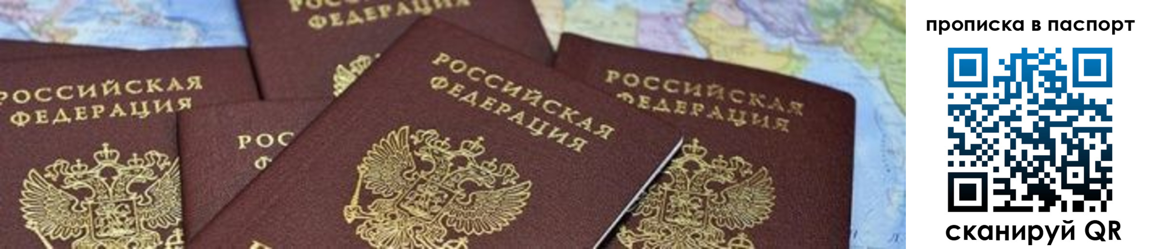 прописка в квартире в Щёлкино