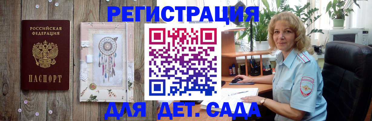 временная регистрация гарантия в Щёлкино