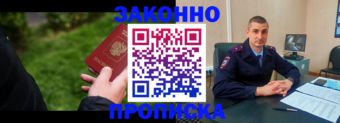временная регистрация госуслуги в Щёлкино